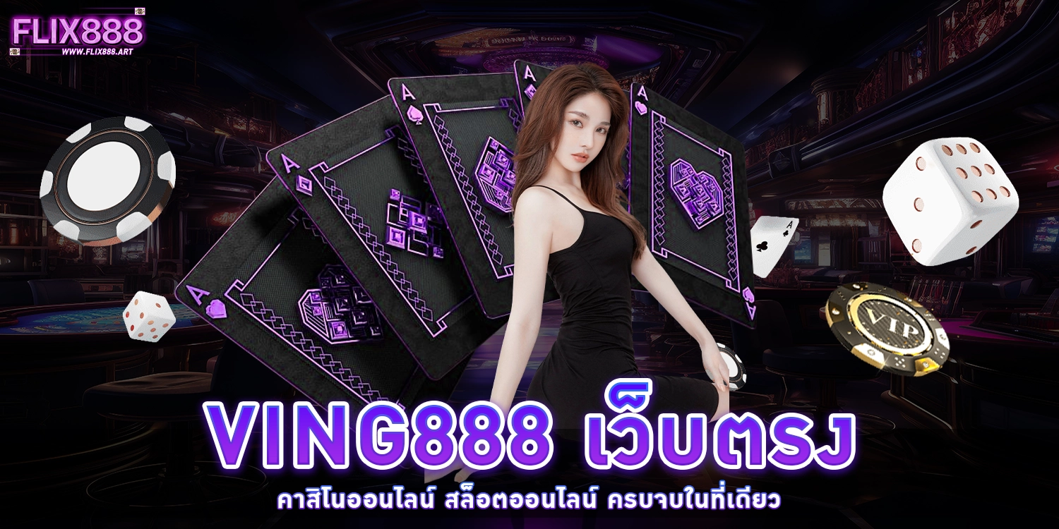 ving888 - flix888